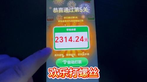 今天来测评一款打假博主推荐的赚钱小游戏，看看到底靠不靠谱？