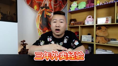 三年外卖经验总结：外卖小哥为什么闯红灯逆行，甚至是猝死！