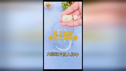 老公总是抽烟太烦人？教你一招快速帮他戒烟 戒烟 戒烟小妙招