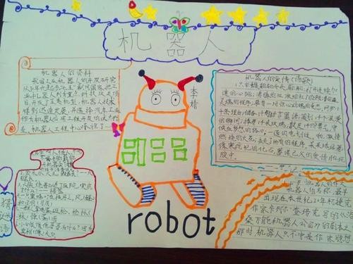 科学我的小发明手抄报 关于发明的手抄报