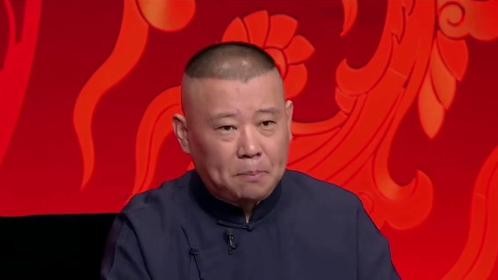 从'烂桃子'看郭德纲的处世哲学：不纠缠、不降格、留余地