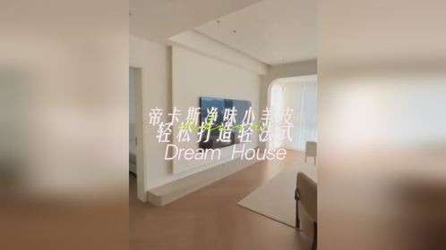 帝卡斯净味小羊皮，轻松打造轻法式爱窝