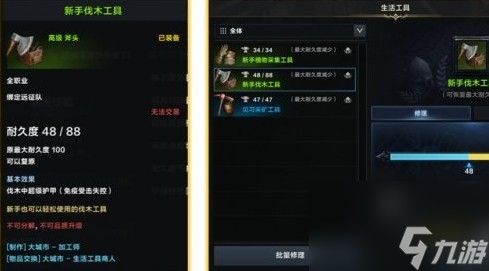 命运方舟生活工具怎么获得 生活工具最新获得方法