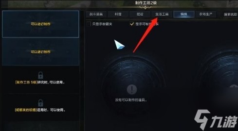 命运方舟生活工具怎么获得 生活工具最新获得方法