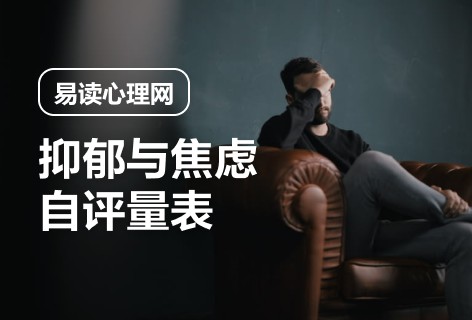 易读心理网