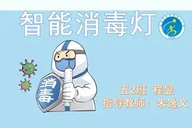 鞋底消毒盘、快递无接触拆解棒……这群小学生在劳动中发明了好多“防疫神器”图片