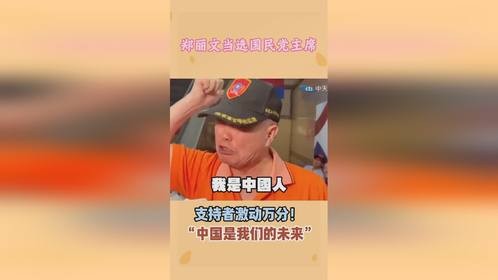 台湾民众讲话