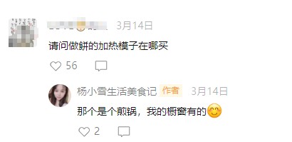 点赞转发双10万+，6天GMV破百万！这位美食博主凭什么出圈？
