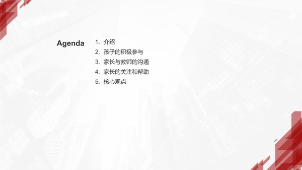如何让孩子更好的适应学校生活-心理专家_第2页
