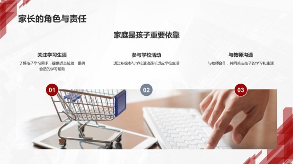如何让孩子更好的适应学校生活-心理专家_第4页