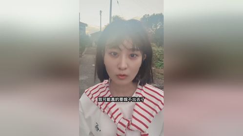 32大龄女嫁不出去，倒贴彩礼车房都无人问津，打算一个人孤独终老