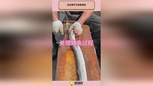 这处理手艺真是高呀