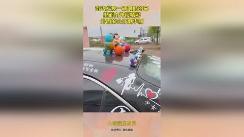 街边发现一辆很酷的车，里面内饰很精彩，外面的公仔更华丽！