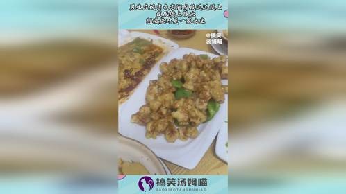 男生在饭店点完溜肉段没上，发现墙上提示，阿姨绝对是一家之主！