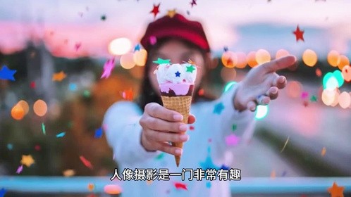 生活 摄影基础知识 人像摄影