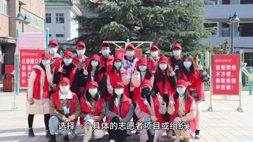 生活 志愿者与公益 志愿者经验分享