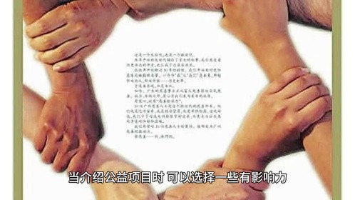 生活 志愿者与公益 公益项目介绍