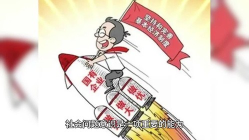 生活 志愿者与公益 社会问题意识