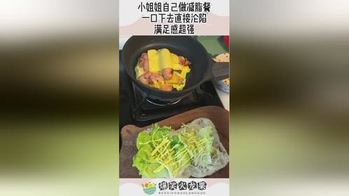 小姐姐自己做减脂餐，一口下去直接沦陷，满足感超强！