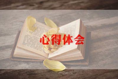 关于家庭教育心得体会范文8篇