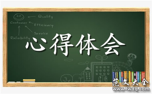 关于家庭教育的心得体会3篇