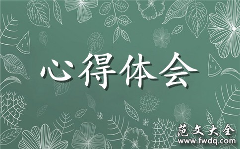 家庭教育心得体会4篇