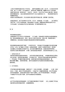 阿克明地毯保养指南