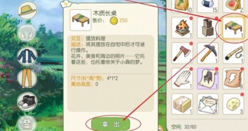 小森生活家具怎么摆放2