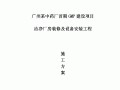 某洁净厂房空调安装施工方案