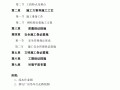 德阳某钢结构厂房安装施工方案
