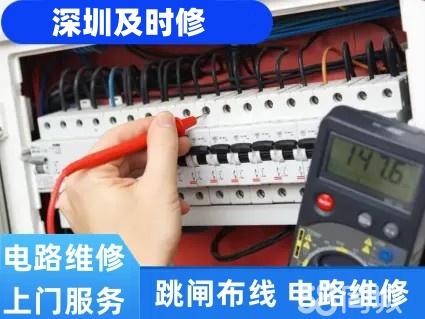 水电维修，电路故障检测，配电箱，开关跳闸，装修店铺，新房旧房改造