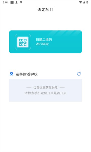 住理生活软件