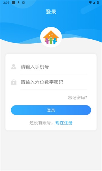 住理生活软件