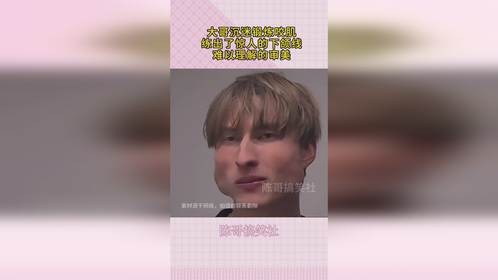 大哥沉迷锻炼咬肌，练出了惊人的下颌线，难以理解的审美！