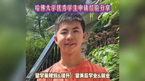 美高美本美研硕博规划｜留学申请｜美国留学生活学业实习求职就业