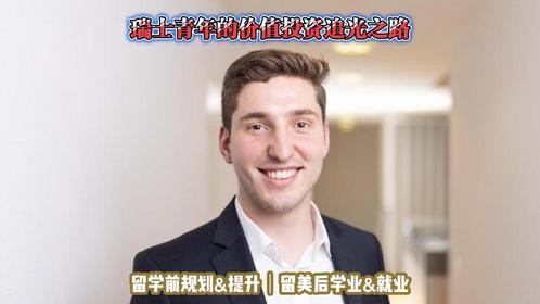 美高美本美研硕博规划｜留学申请｜美国留学生活学业实习求职就业