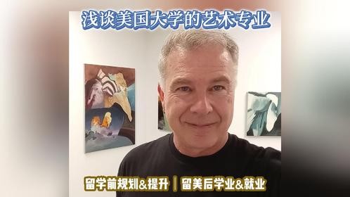 美高美本美研硕博规划｜留学申请｜美国留学生活学业实习求职就业