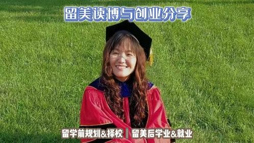 美高美本美研硕博规划｜留学申请｜美国留学生活学业实习求职就业