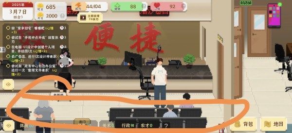 我独自生活手游考公流怎么玩 考公流游戏线玩法攻略[多图]图片1