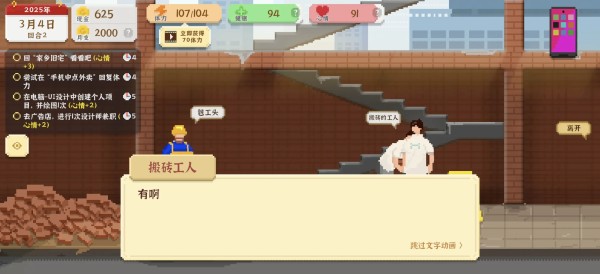 我独自生活手游考公流怎么玩 考公流游戏线玩法攻略[多图]图片3