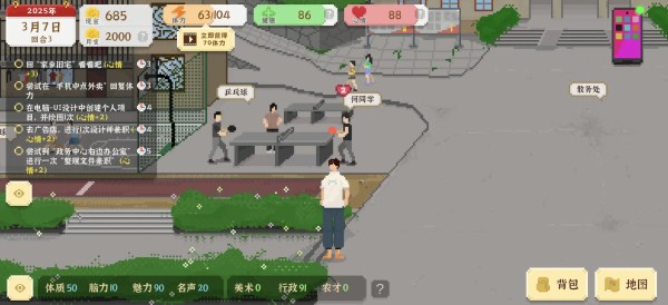 我独自生活手游考公流怎么玩 考公流游戏线玩法攻略[多图]图片2
