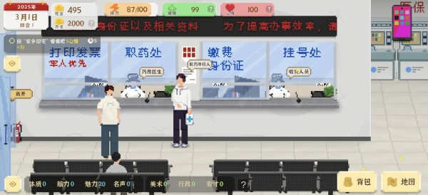 我独自生活手游考公流怎么玩 考公流游戏线玩法攻略[多图]图片4