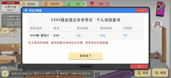 我独自生活手游考公流怎么玩 考公流游戏线玩法攻略[多图]图片7