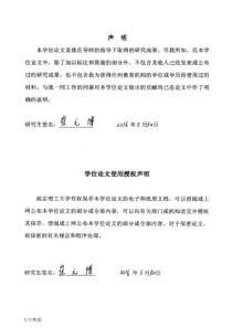 机场停机坪电动车辆智能终端的研制