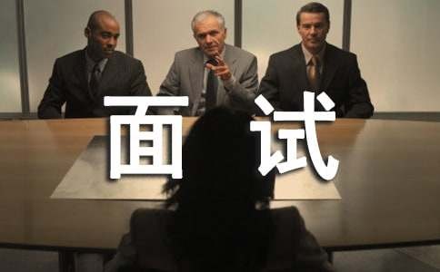 生活部面试自我介绍（精选11篇）