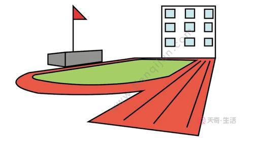 学校操场简笔画 学校操场简笔画怎么画 - 天奇生活