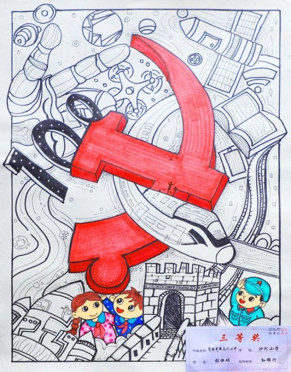 金东方杯"法律守护美好生活"绘画比赛三等奖作品展示