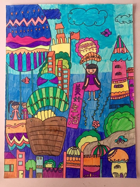 《美好生活》 柴家瑞 青岛广饶路小学 四年级二班 指导教师:姜琳