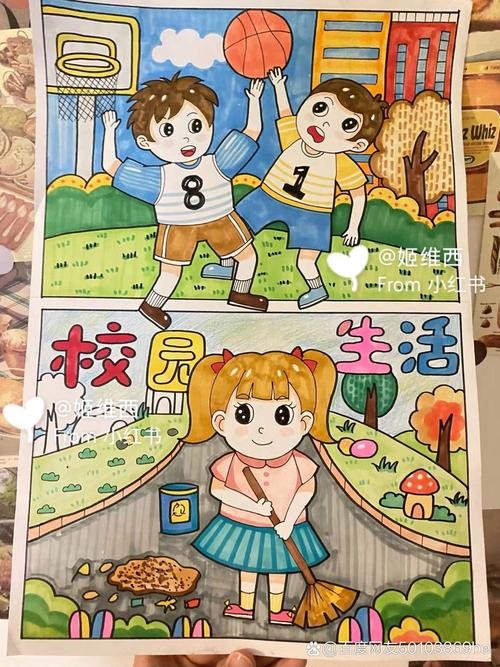 校园生活儿童创意画手抄报简笔动漫人物场景小学生绘画作业校园体育