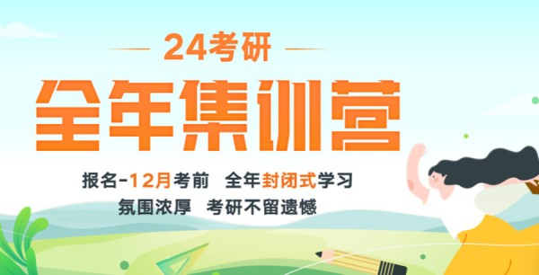 揭秘菏泽排名前十全日制寄宿考研培训学校